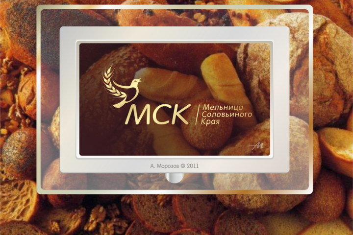 Мельница Соловьиного края