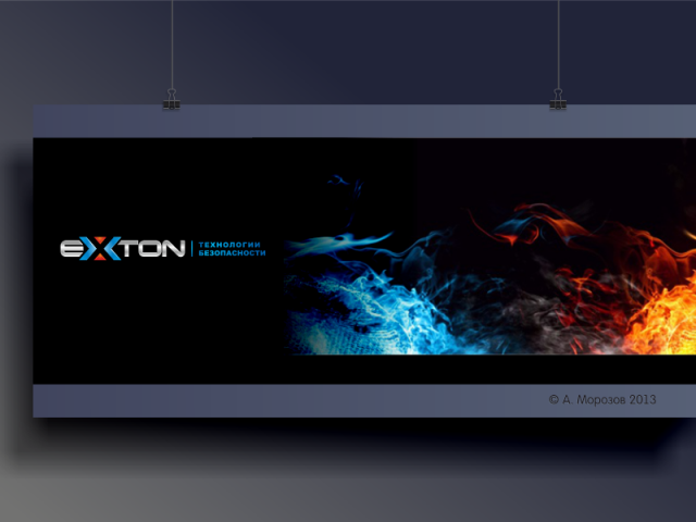 Exton пожарная безопасность