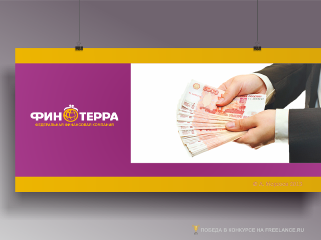 финансовая компания