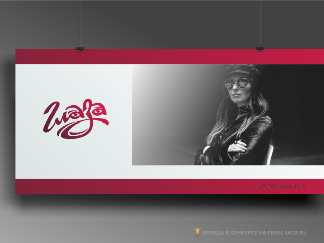 Музыкальная группа ГЛАЗА