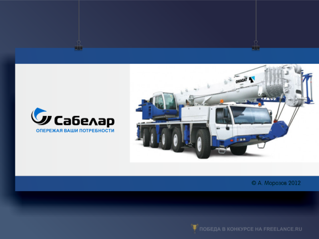 Продажа подъемной техники