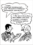 Газетная публикация