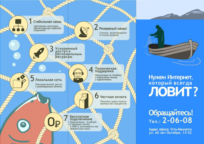 Буклет Провайдер 3
