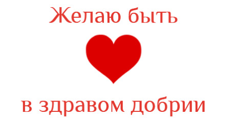Поздравительная открытка
