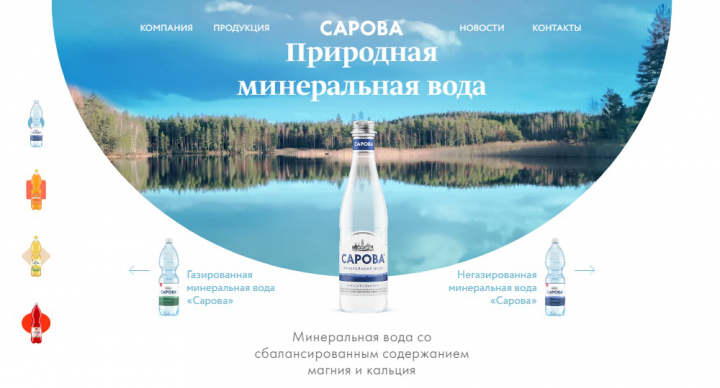 Минеральная вода «Сарова»