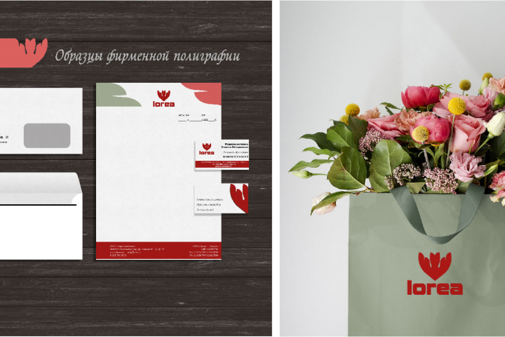 Брендинг цветочной компании