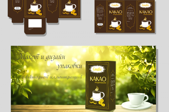 Дизайн упаковки
