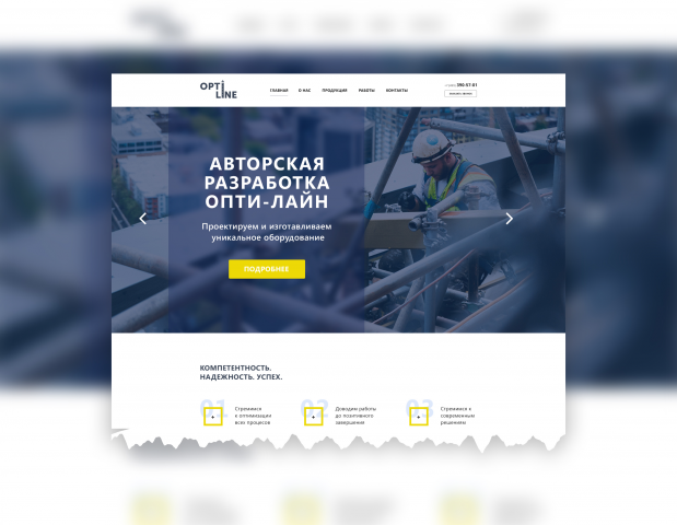 OptiLine - проектирование