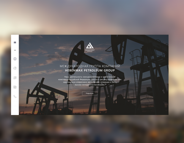 Сайт нефтегазовой компании HebenMax group