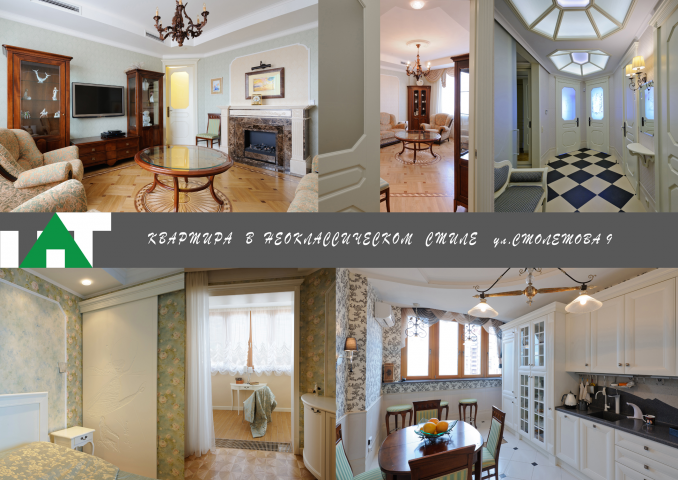 Интерьер квартиры в классическом стиле