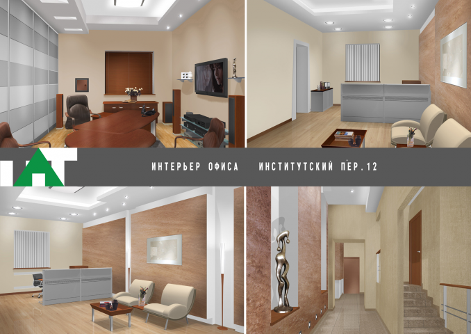 Интерьер офиса