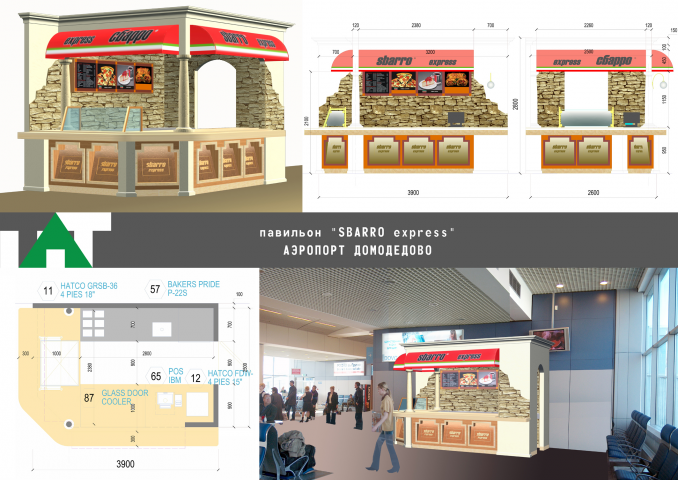 сбарро-экспресс