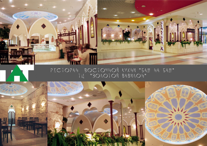 Интерьер ресторана восточной кухни в ТЦ "Золотой Вавилон"