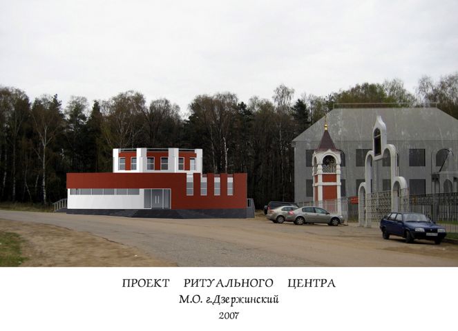 Проект ритуального центра