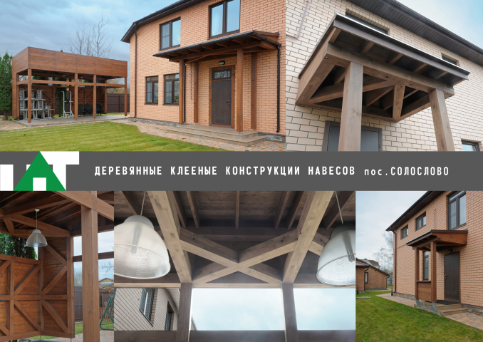 Оформление входов и навес на участке