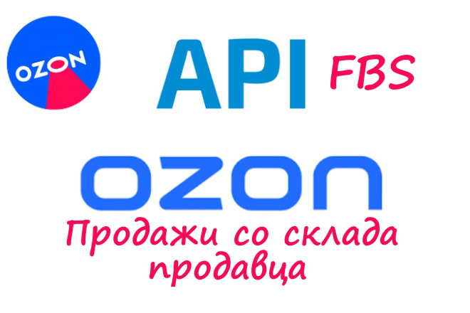 Выгрузка данных по API с Ozon в гугл таблицы - Продажи по FBS