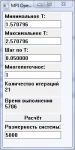 реализация параллельного метода Рунге-Кутты