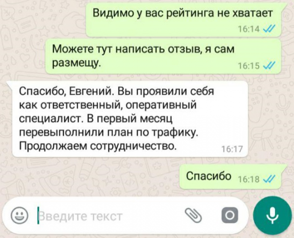 Отзыв о моей работе