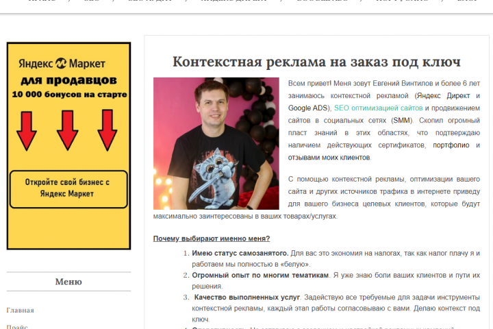 Авторский сайт