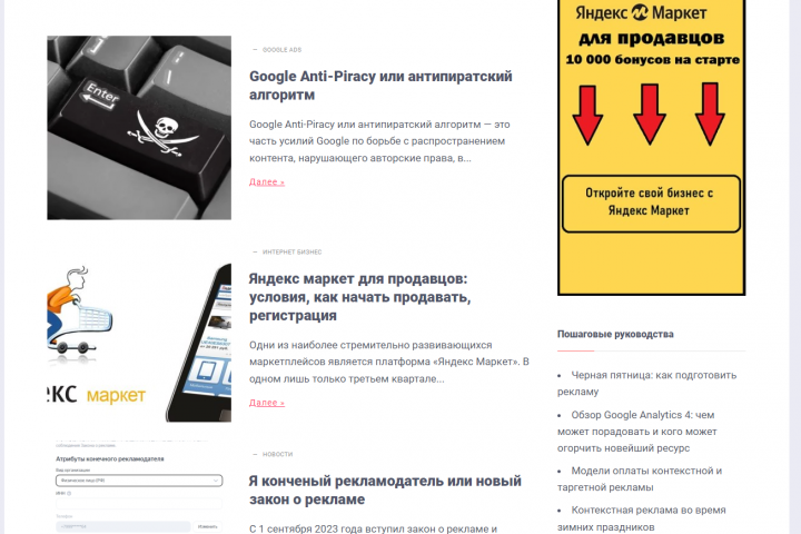 Интернет маркетинг