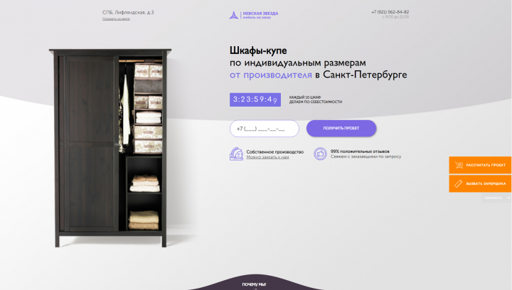 Шкафы Невская звезда