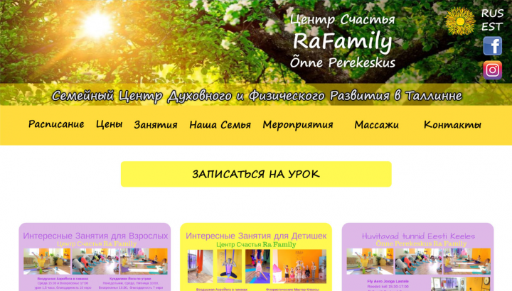 Сайт семейного центра йоги