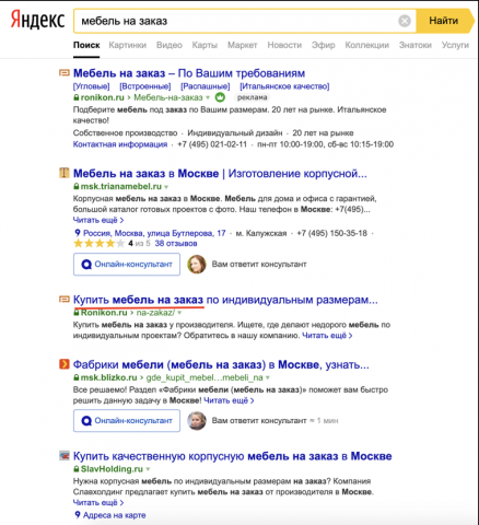Мебель на заказ