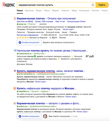 Купить керамическую плитку