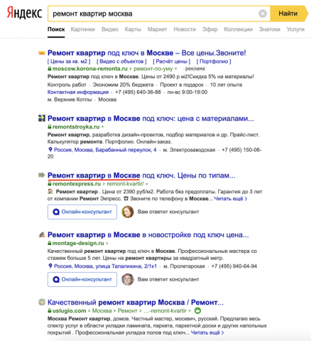 Ремонт квартир Москва