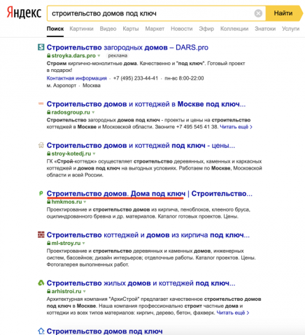 Строительство домов под ключ