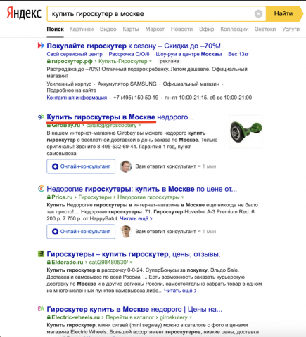 Купить гироскутер в Москве