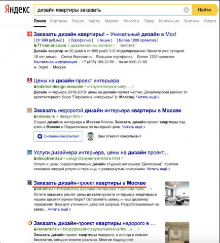 Дизайн квартиры заказать