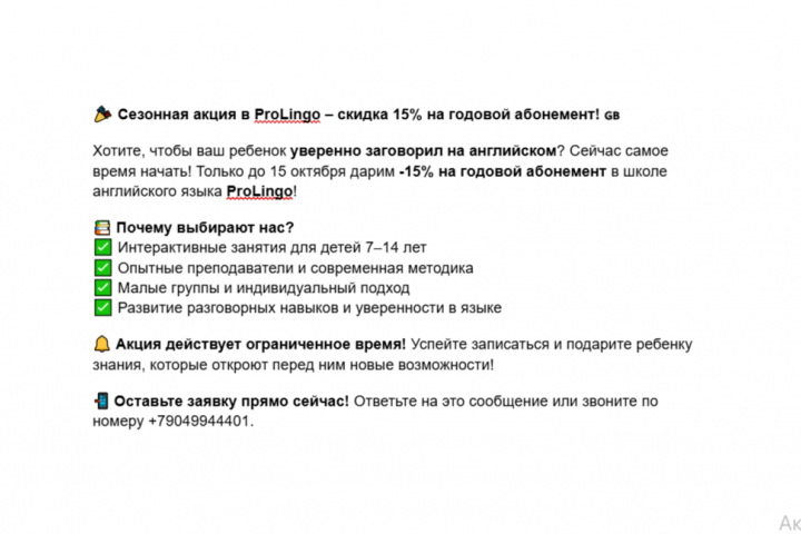 Текст для рассылки