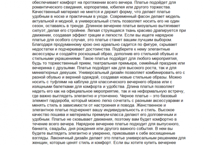 Продающее описание для карточки товара на маркетплейсе