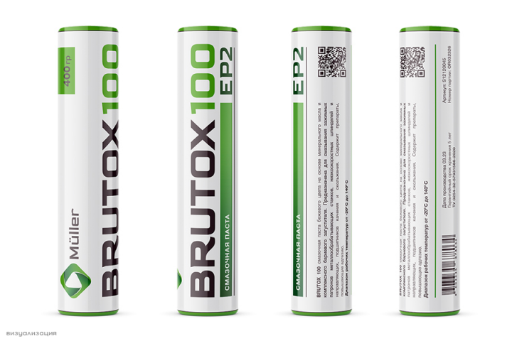 Упаковка для строительной пасты