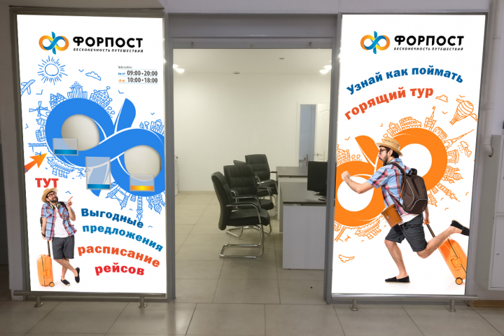 Банер для туристического агенства