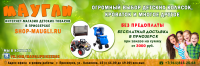 Листовка для ИМ "shop-maugli.ru"