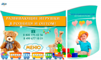 Игрушки развивающие