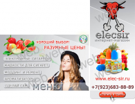 Оформление группы elec-sir.ru