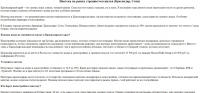 Ипотека на рынке строящегося жилья
