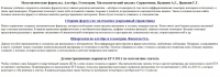 Справочники по математике