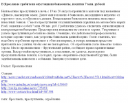 В Ярославле грабители опустошили банкоматы, похитив 7 млн. рубле