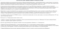 Аракчеевские казармы: причины конфликта и хронология событий