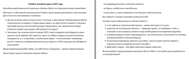 Успейте построить дом