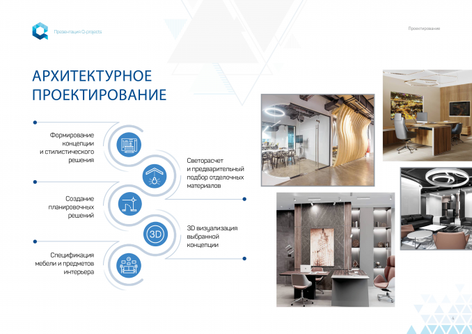 Презентация