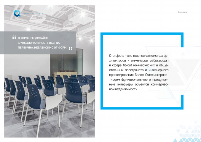 Презентация