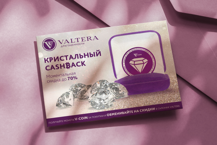 Акция листовка
