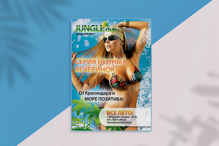 Jungle Club