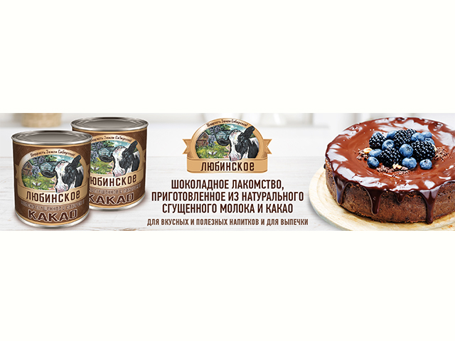 Баннер Любинское