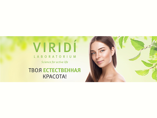 Баннер Вириди